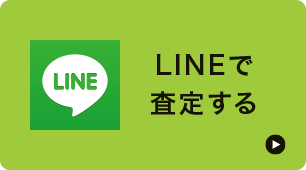 LINEō肷