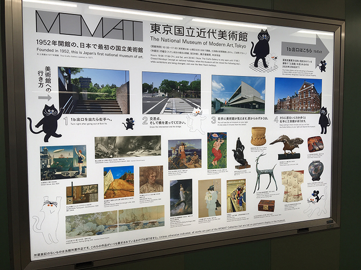 竹橋駅構内 竹橋駅構内