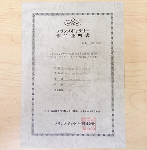 保証書 保証書