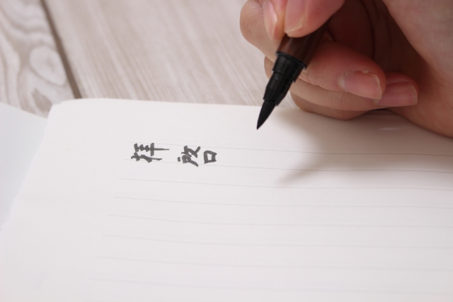 為書 為書
