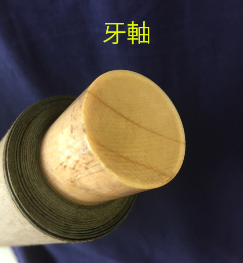 牙軸 牙軸