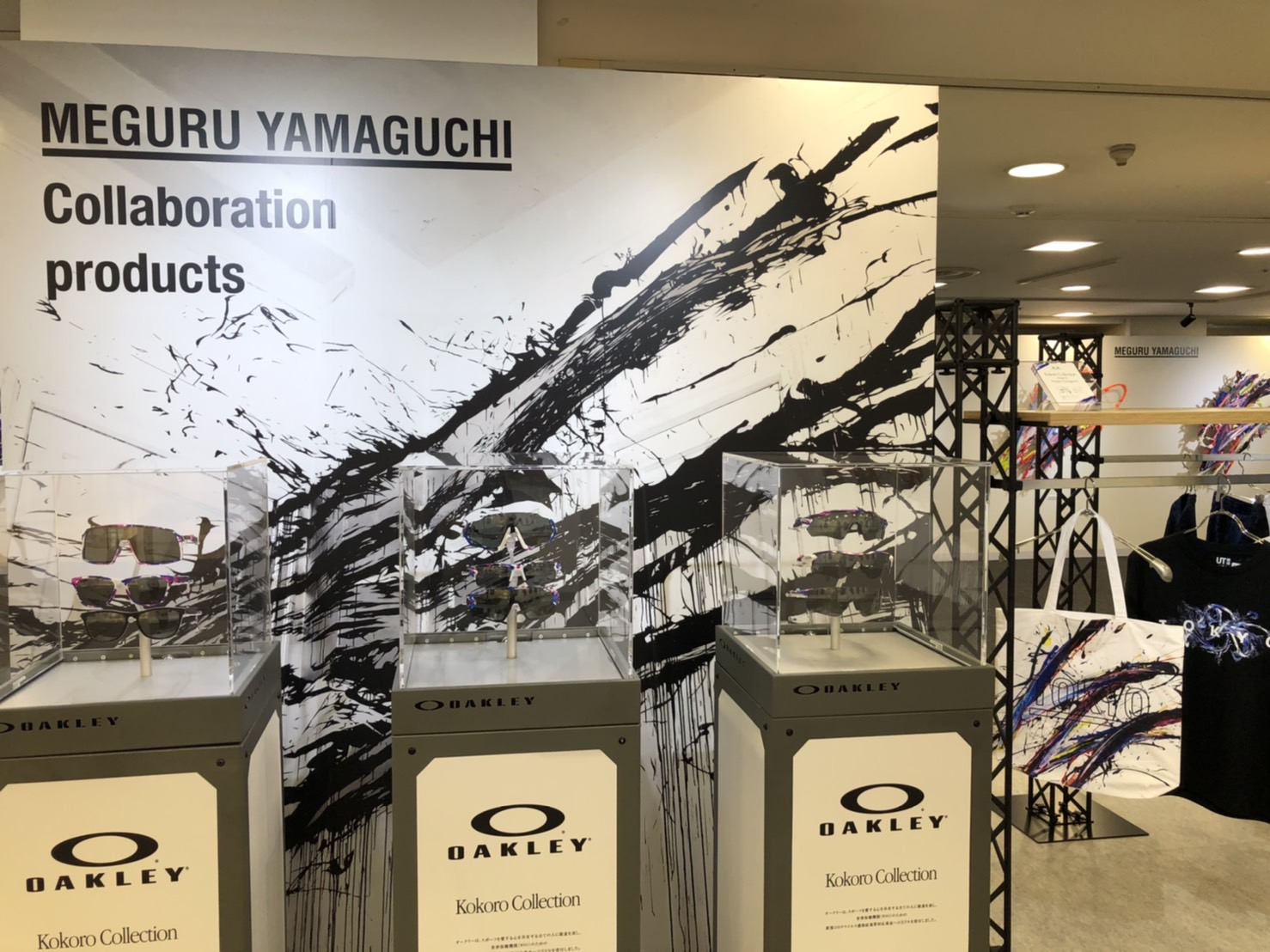 コラボ 山口歴 コラボ 山口歴