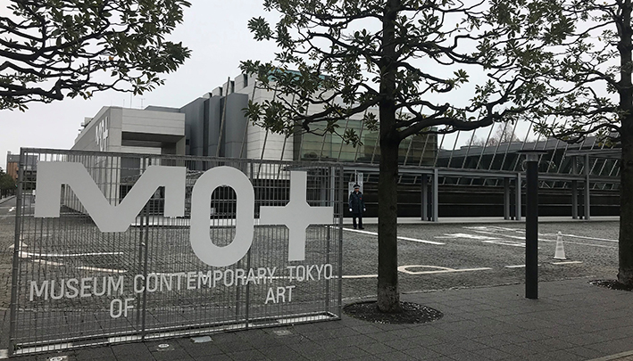 東京都近代美術館 東京都近代美術館