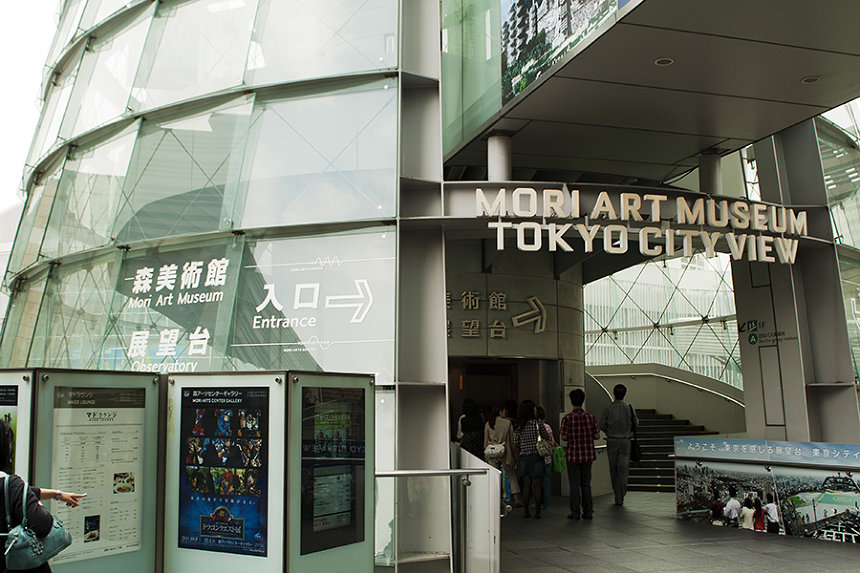 森美術館 森美術館