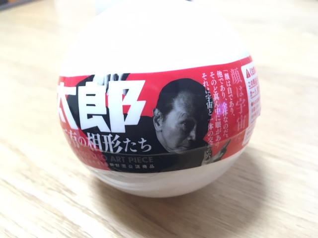 ガチャガチャ ガチャガチャ