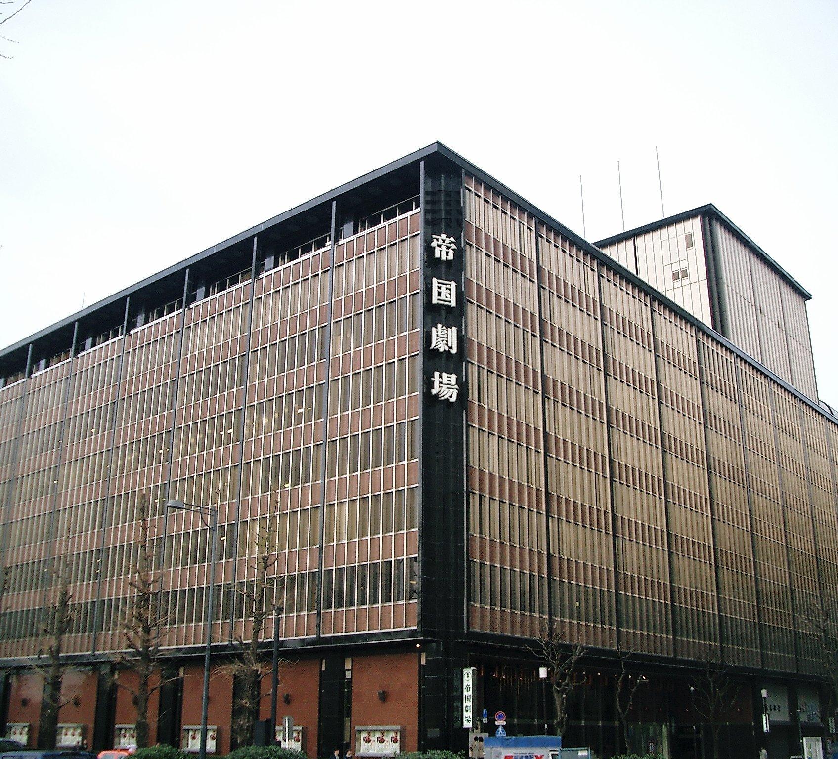 帝劇ビル(出光美術館)