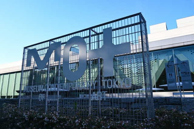 東京都現代美術館 MOT外観