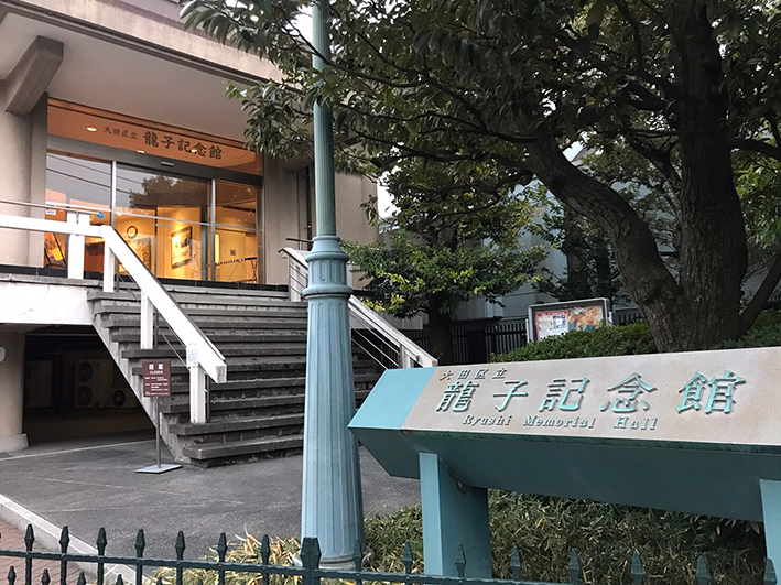 川端龍子の記念館