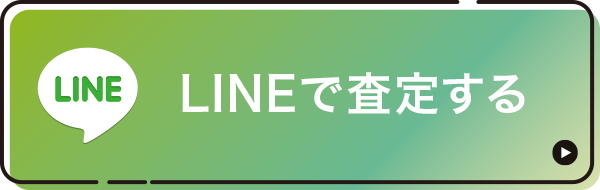 LINEō肷