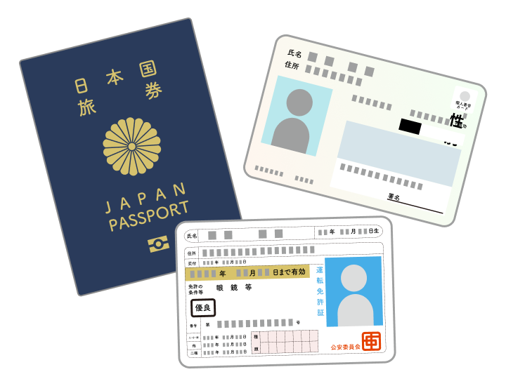運転免許証・マイナンバーカード・パスポートのイメージ