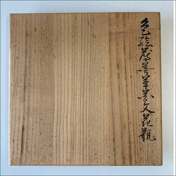 箱・付属品