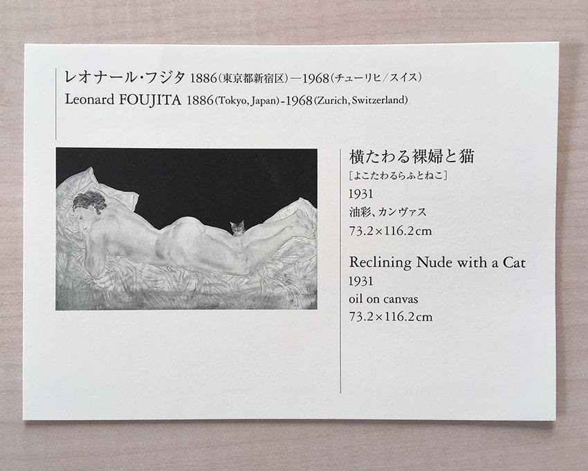 藤田
