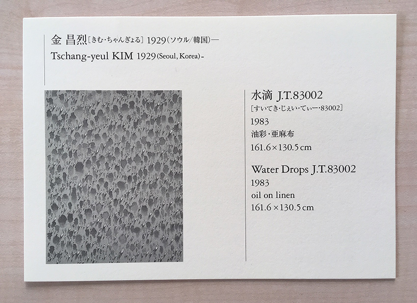 金昌烈