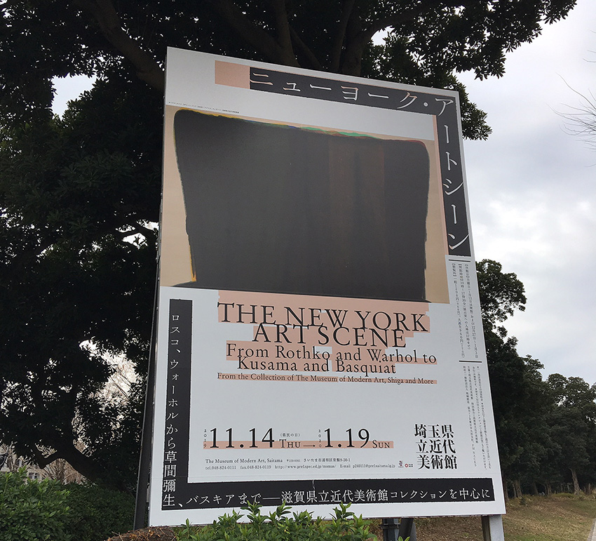 公園看板