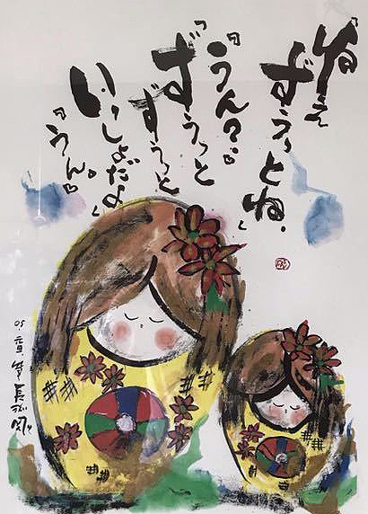 長渕剛