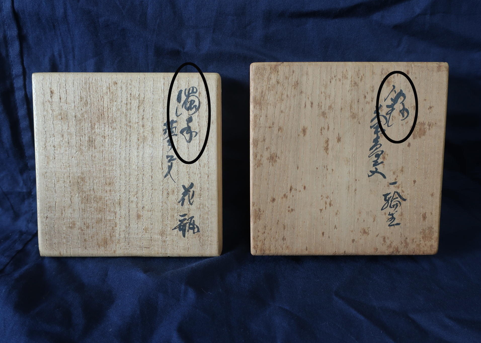 共箱