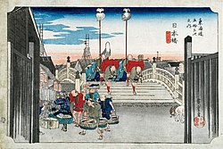 東海道五十三次之内 日本橋