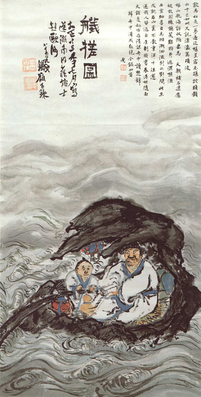 富岡鉄斎_艤槎図