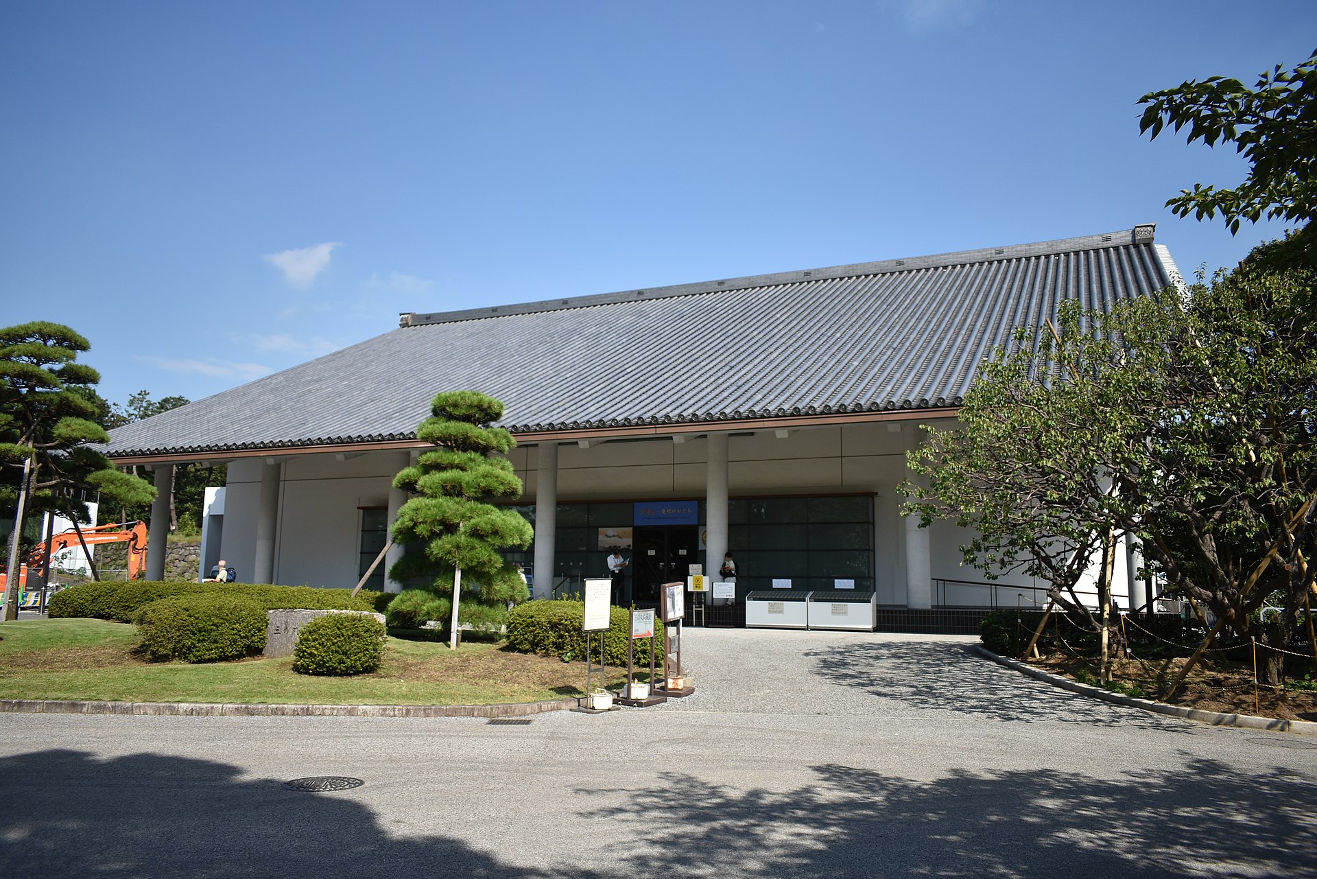 三の丸尚蔵館