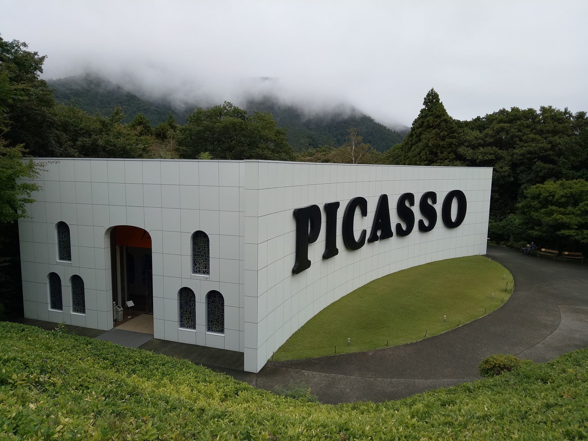 箱根 彫刻の森美術館 ピカソ館