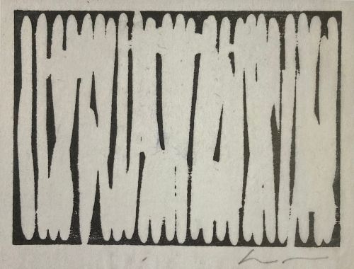 削りによる場面 1