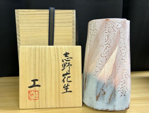 安藤工‐志野花生
