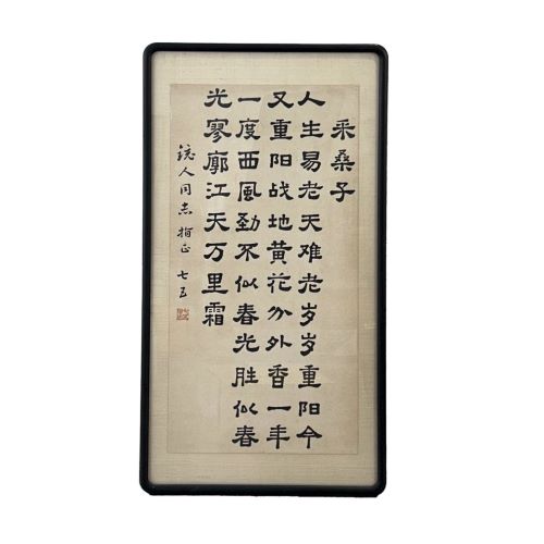 中国書