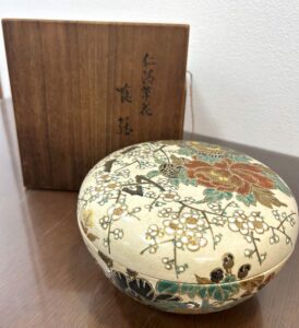 永楽善五郎-喰籠