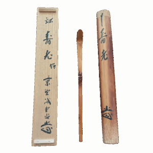 茶杓 銘「寿老」