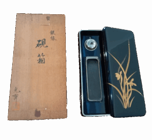 銀縁硯箱