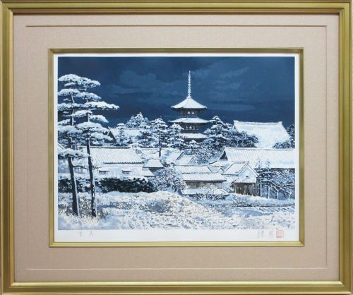 後藤純男の雪景斑鳩（版画）の作品写真
