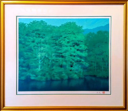 浜田昇児の緑映(リトグラフ)の作品写真