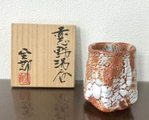 林正太郎の赤志野湯呑の作品写真
