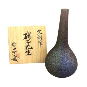岩田久利-硝子花生