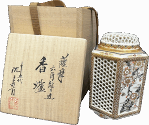 十五代沈寿官の薩摩六角龍目透香炉の作品写真