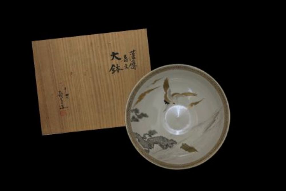 十四代沈壽官-薩摩寿文大鉢