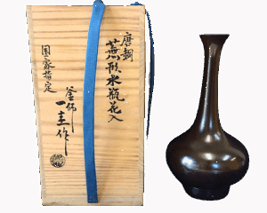 角谷一圭の唐銅蕪形水瓶花入の作品写真