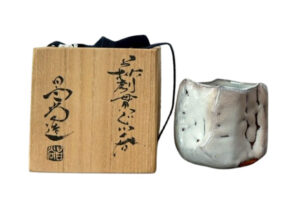 萩焼刳貫ぐい呑