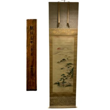 狩野永悳立信 (晴雪斎)-朝日富士之春景