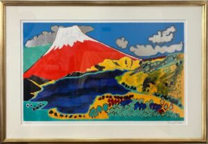 片岡 球子、【海近き富士】、大判、超希少画集・額装画、状態良好 片岡 球子、【海近き富士】、大判、超希少画集・額装画、状態