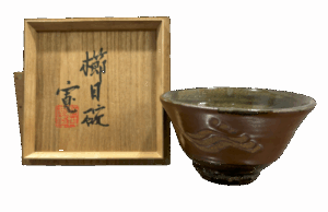 河井寛次郎の櫛目碗の作品写真