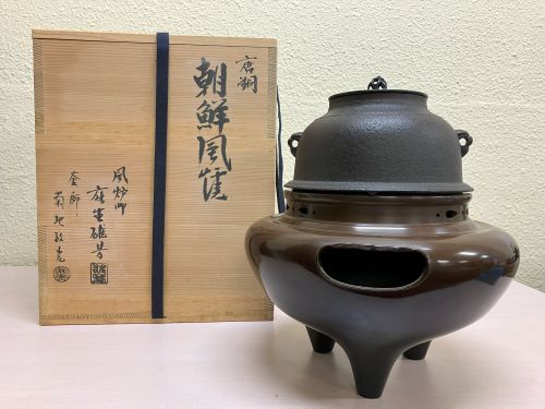 菊池政光「唐銅朝鮮風炉釜」の買取実績｜東京都大田区 茶釜