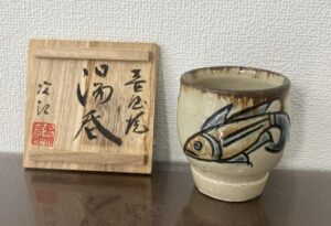 金城次郎の壺屋焼湯呑の作品写真