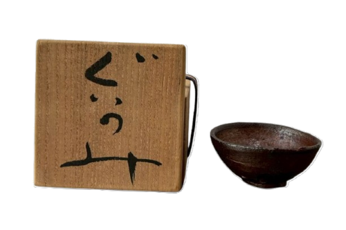 鯉江良二-ぐいのみ