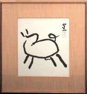 熊谷守一の犬（水墨画）の作品写真