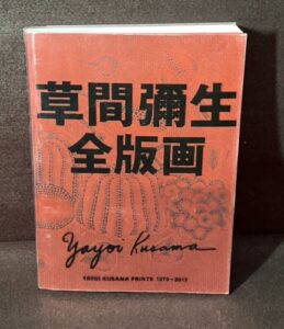 草間彌生全版画 1979-2017