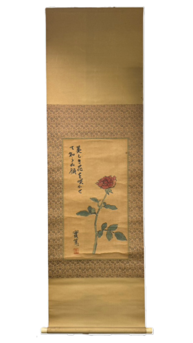 武者小路実篤-美しき花を咲かせて知らぬ顔