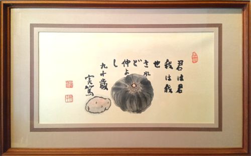 武者小路実篤-南瓜、馬鈴薯図