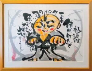 空手