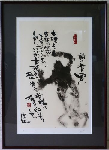 前へ歩く男